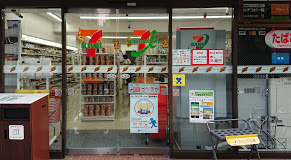 コンビニ　セブンイレブン 中野野方駅東店（コンビニ）まで91m