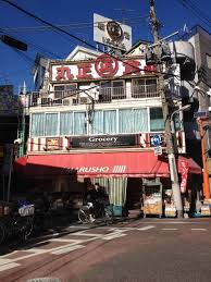 スーパー　丸正食品 野方南口店（スーパー）まで152m