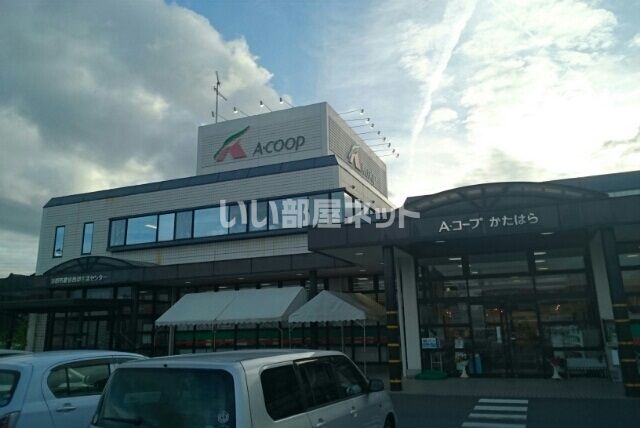 スーパー　JA蒲郡市 Aコープかたはら（スーパー）まで1840m