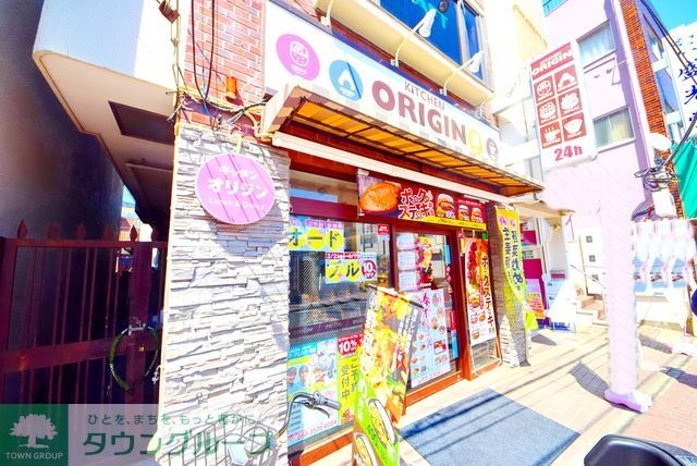飲食店　キッチンオリジン横浜和田町店（飲食店）まで890m