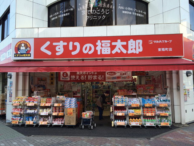 ドラックストア　くすりの福太郎東陽町店（ドラッグストア）まで239m