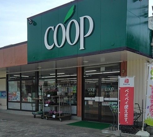 スーパー　ユーコープ河原口店（スーパー）まで210m