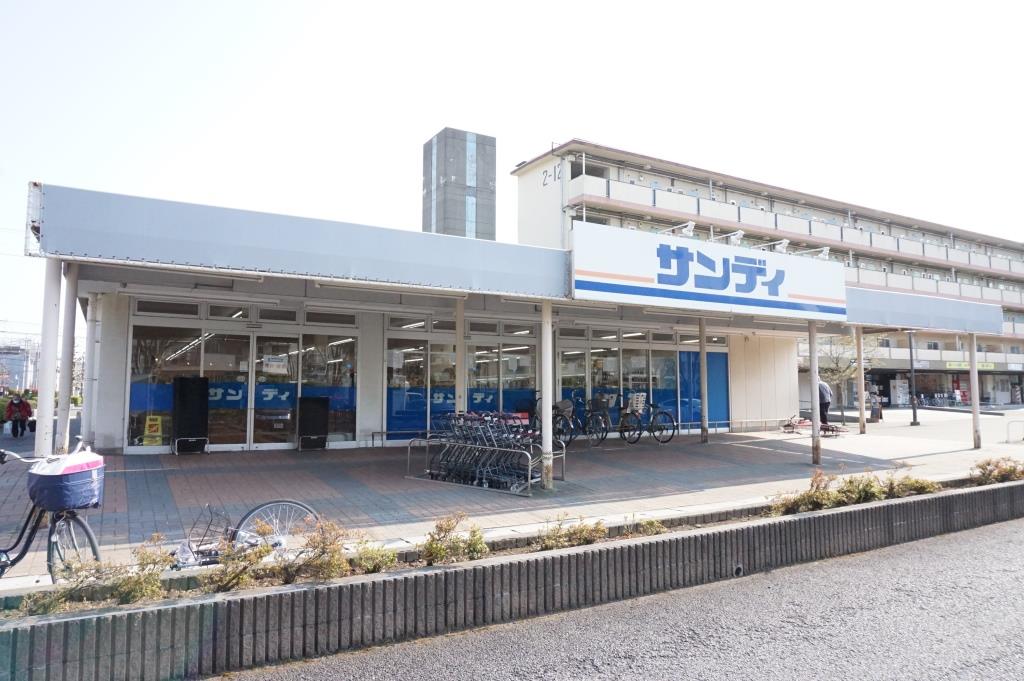 スーパー　サンディ西浦和店（スーパー）まで793m