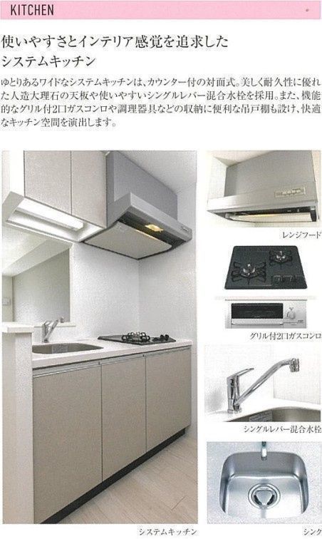 キッチン