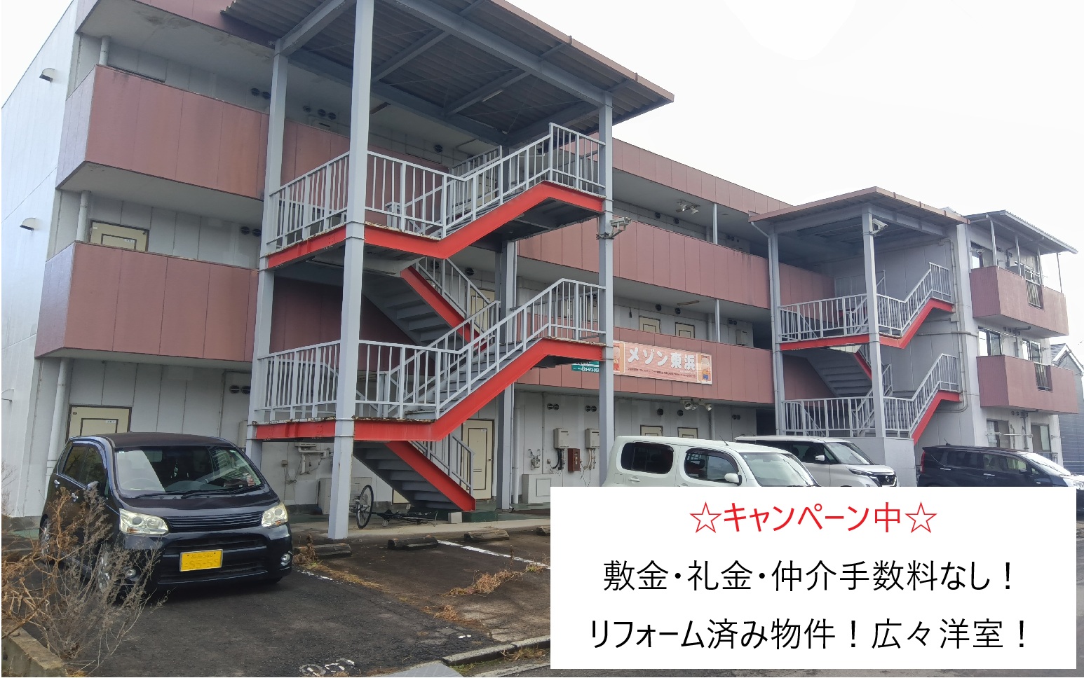 建物外観　★キャンペーン中★