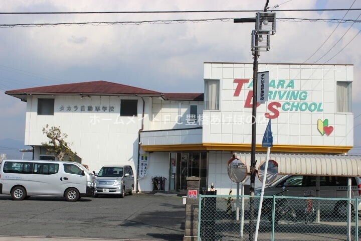 その他　タカラ自動車学校（その他）まで525m