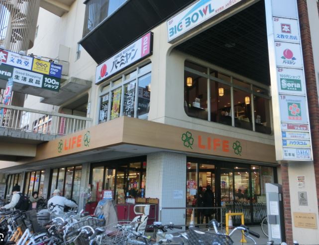 スーパー　ライフ 向ケ丘遊園店（スーパー）まで554m