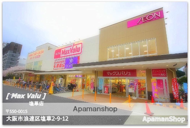 スーパー　Ｍａｘｖａｌｕ（スーパー）まで450m