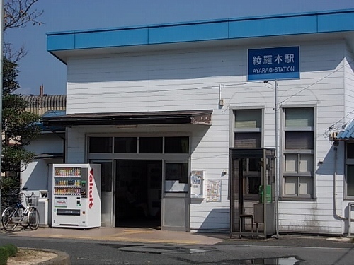 その他　綾羅木駅（その他）まで900m
