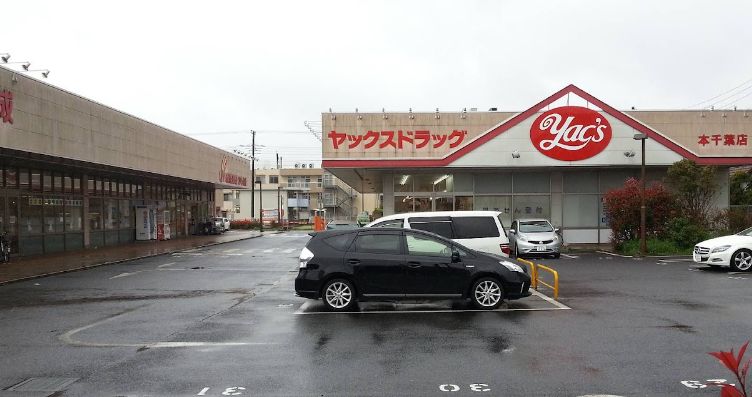 ドラックストア　ヤックスドラッグ本千葉店（ドラッグストア）まで91m