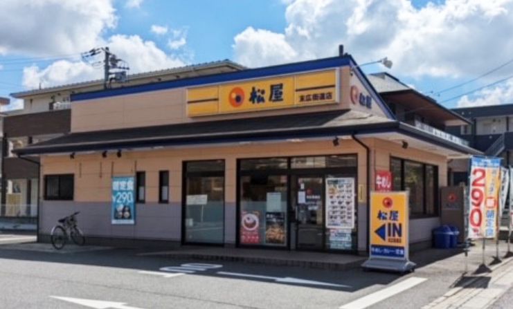 飲食店　松屋末広街道店（飲食店）まで489m