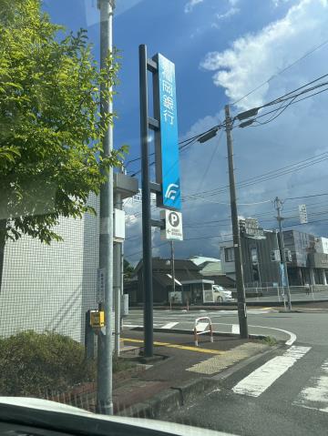 銀行　福岡銀行甘木支店（銀行）まで795m
