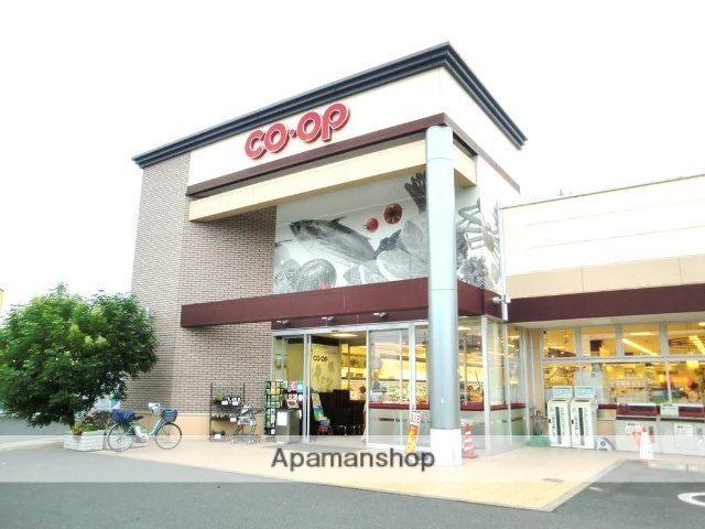 スーパー　おかやまコープ東川原（スーパー）まで900m