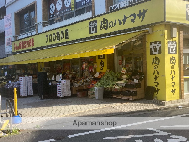 スーパー　肉のハナマサ板橋志村店（スーパー）まで181m