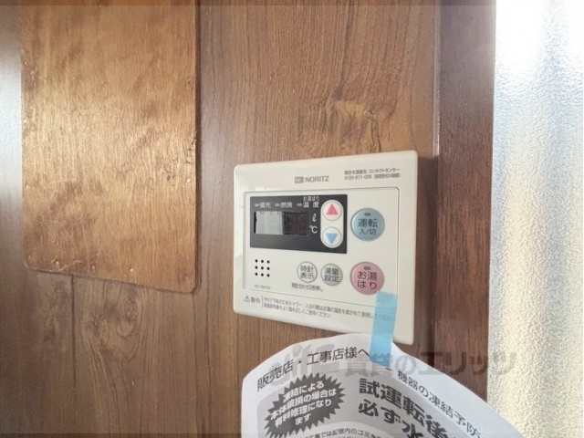 その他設備　給湯器リモコン