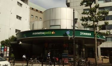 スーパー　マルエツプチ赤坂店（スーパー）まで560m