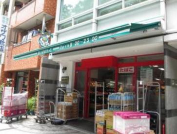スーパー　まいばすけっと 山吹町店（スーパー）まで1639m