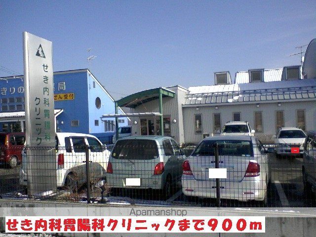 病院　せき内科胃腸科クリニック（病院）まで900m