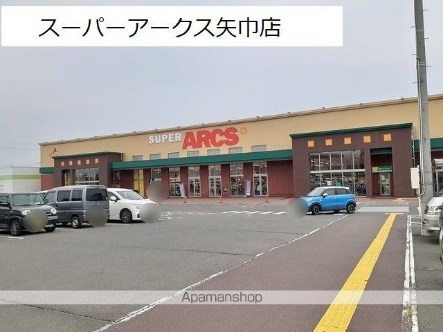 スーパー　スーパーアークス矢巾店（スーパー）まで700m