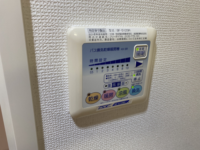 その他部屋・スペース