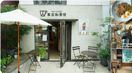 飲食店　東京和茶房（飲食店）まで237m