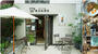 飲食店　東京和茶房（飲食店）まで237m