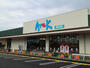 スーパー　アルク恩田店（スーパー）まで1243m