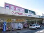 ドラックストア　クスリ岩崎チェーン宇部恩田店（ドラッグストア）まで518m