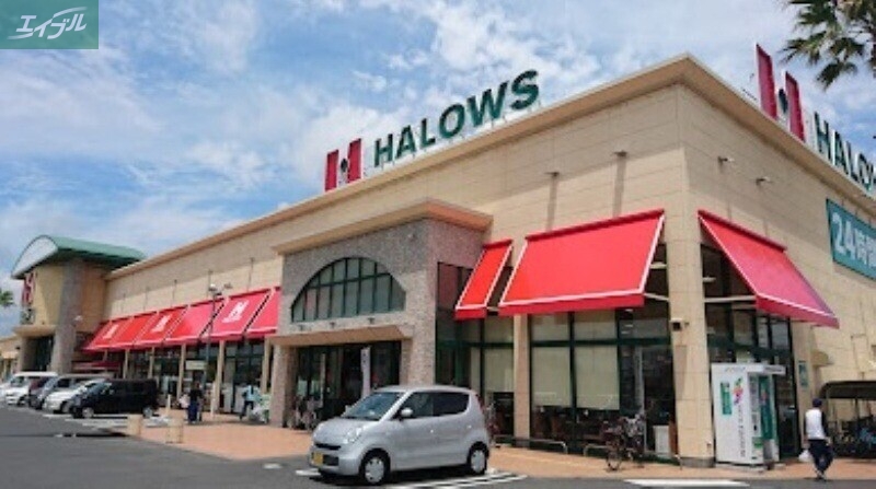 スーパー　ハローズ当新田店（スーパー）まで694m