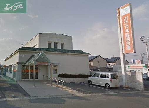 銀行　おかやま信用金庫新保支店（銀行）まで867m