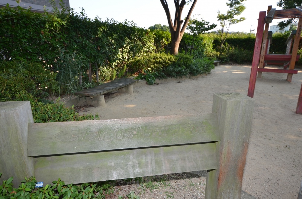 公園　口谷東公園（公園）まで107m