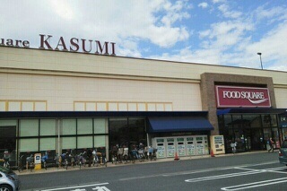 スーパー　カスミフードスクエア南越谷店（スーパー）まで550m
