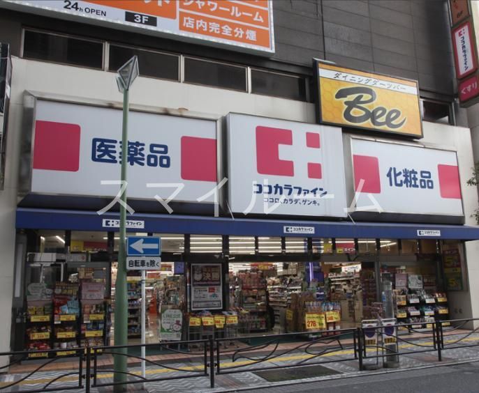 ドラックストア　ココカラファイン京急川崎駅前店（ドラッグストア）まで360m