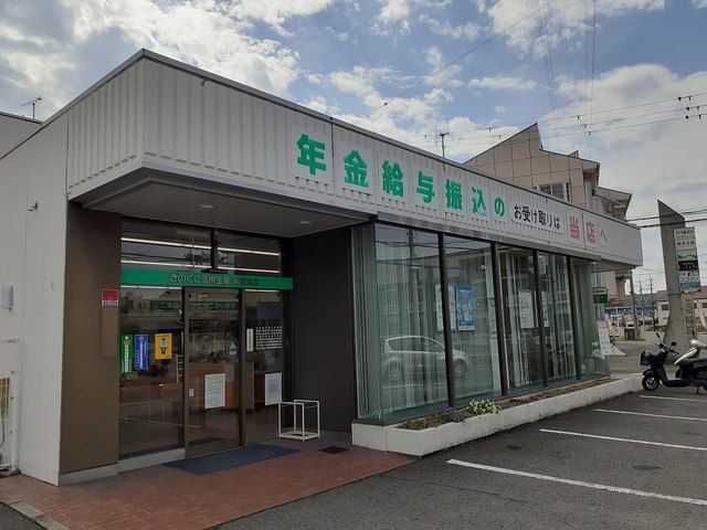 銀行　きのくに信用金庫楠見支店様（銀行）まで450m