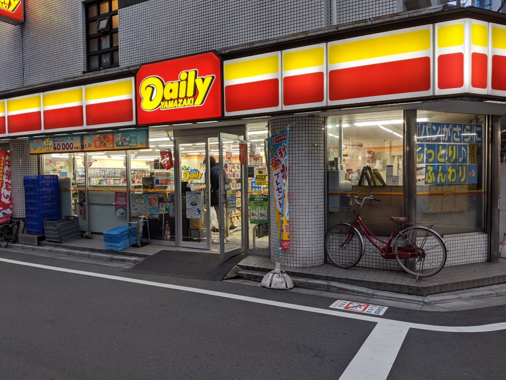 コンビニ　デイリーヤマザキ 西荻南店（コンビニ）まで132m