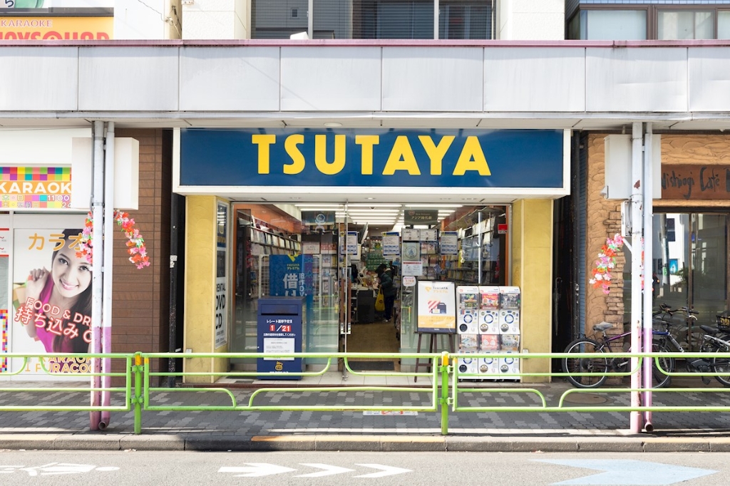 ショッピングセンター　TSUTAYA 西荻窪店（ショッピングセンター）まで277m