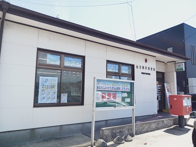 郵便局　仙台燕沢郵便局（郵便局）まで650m