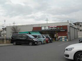 その他　業務スーパー桂店（その他）まで89m
