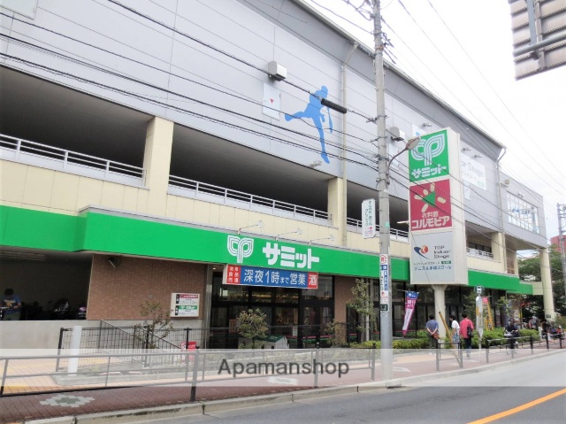 スーパー　サミットストア氷川台駅前店（スーパー）まで900m