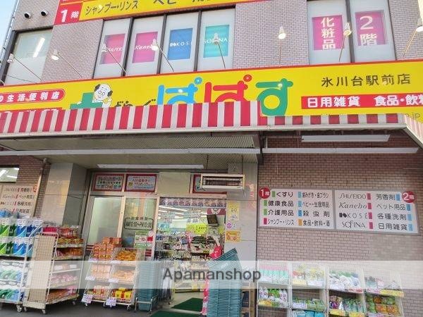 ドラックストア　どらっぐぱぱす　氷川台駅前店（ドラッグストア）まで800m