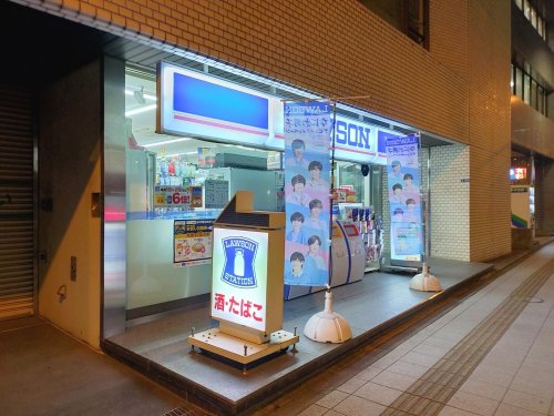 コンビニ　ローソン H三田三丁目店（コンビニ）まで215m
