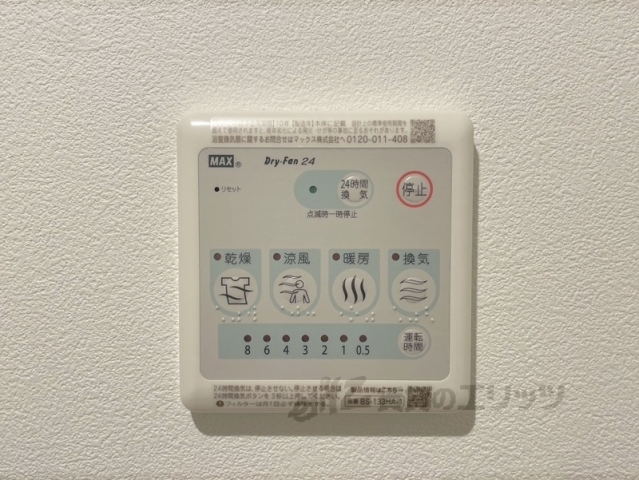 その他設備　浴室乾燥機