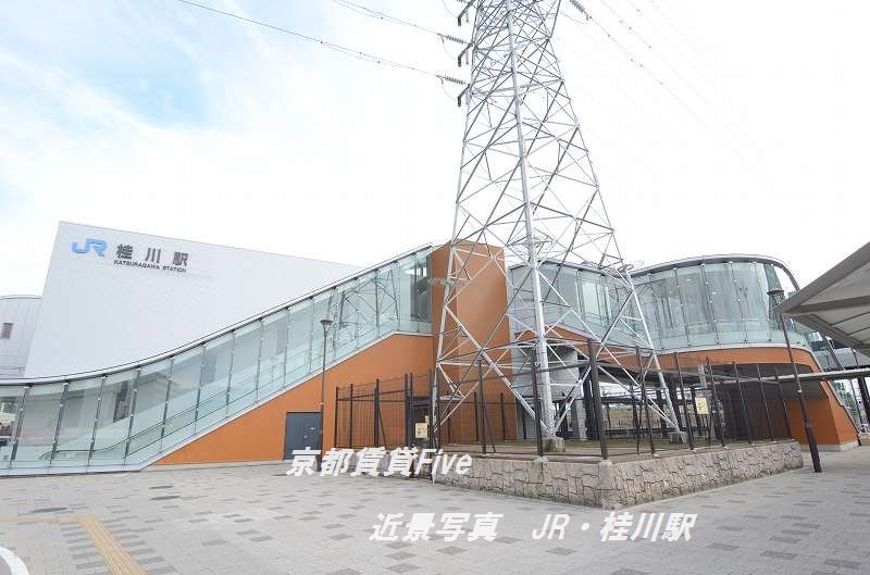 その他　JR　桂川駅（その他）まで900m