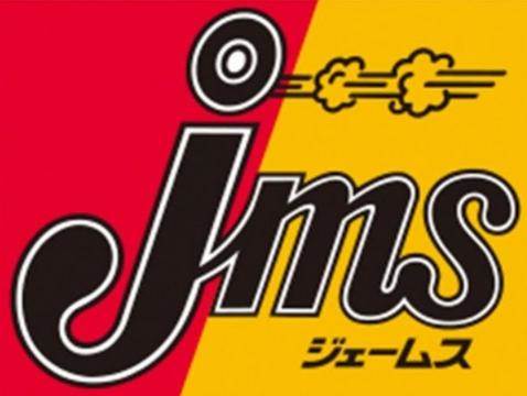その他　ジェームス石山店（その他）まで316m