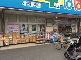 ドラックストア　どらっぐぱぱす小豆沢店（ドラッグストア）まで670m