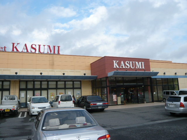 スーパー　カスミ谷井田店（スーパー）まで659m