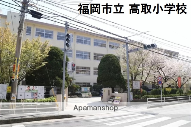 小学校　★福岡市立小学校高取小学校（小学校）まで266m
