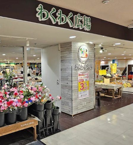 スーパー　わくわく広場イトーヨーカドー船橋店（スーパー）まで610m
