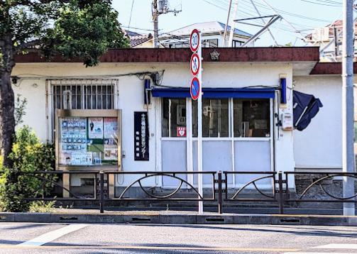 警察署・交番　亀有警察署 十三橋地域安全センター（警察署・交番）まで600m