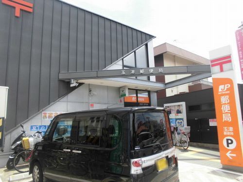 郵便局　玉津郵便局（郵便局）まで615m